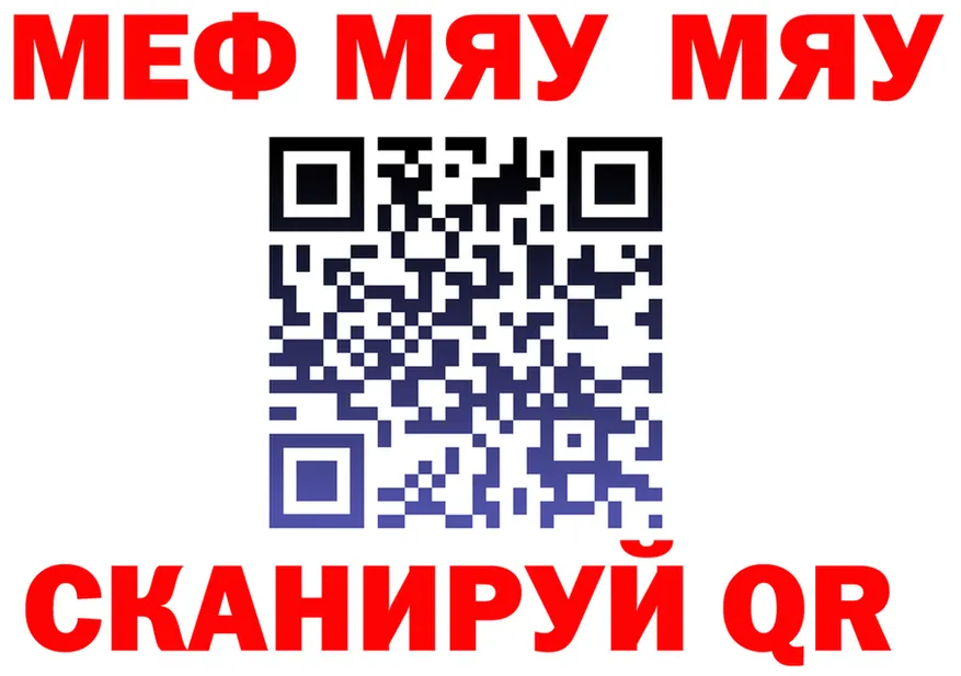 МЯУ-МЯУ кристаллы ссылки это мега Яранск